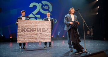 5 апреля в русском драматическом театре «Мастеровые» ГК «Кориб» отметила свой 20-тилетний юбилей!